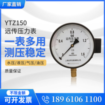 变频式恒压水控制YTZ150远传压力表电阻远程水压表0-1/1.6/2.5Mpa