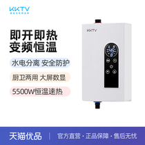 KKTV康佳互联网品牌即热式电热水器HXD-AA2电家用速热淋浴器恒温