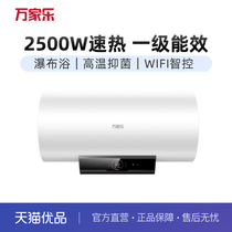Macro/万家乐D50-CI1出水断电速热储水式电热水器50升