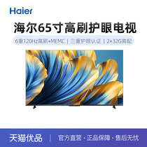 Haier/海尔 65D50 平板电视