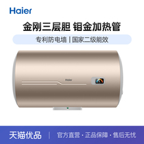 Haier/海尔 EC5001-MU 电热水器