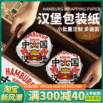 汉堡纸防油纸一次性鸡肉卷汉堡包装纸加厚商用卷饼饭团打包托盘纸