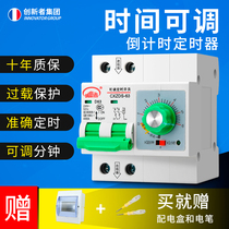 水泵定时开关控制器220V大功率定时器自动断电计时断路器时控插座