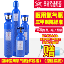 氧气瓶医用小型高压罐钢瓶5/6/8L升家用便携工业瓶救急旅游吸氧