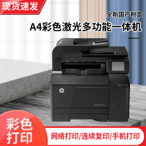 惠普1415 475彩色激光打印机复印扫描一体机二手家用办公小型无线