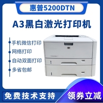 惠普HP5200 A3黑白激光打印机  HP5200DTN双面网络打印机办公家用