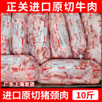 10斤猪颈肉 巴西进口原装猪颈肉梅花肉生猪肉新鲜冷冻叉烧肉烧腊