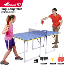 拓朴运动儿童乒乓球桌室内家用可折叠乒乓球桌儿童便捷式乒乓球台
