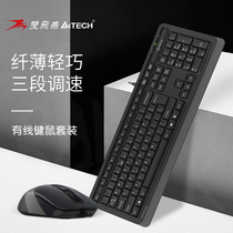 官方双飞燕F1010USB有线外接键盘鼠标套装键鼠笔记本电脑家办公用