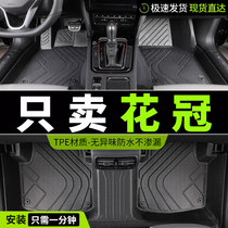 tpe适用于丰田花冠脚垫专用车全包围汽车老款13款年原厂地垫 车垫