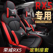 2024新款上汽荣威erx5专用汽车座套全包围第三3代RX5四季座坐垫套