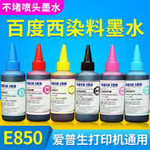 打印机墨水百度西E850兼容爱普生R270 R290 T50 L805打印机500ML墨水6色通用填充连供墨盒4色喷墨打印墨水1升