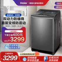 Haier/海尔MS100-BZ368双动力洗衣机10公斤免清洗内筒波轮洗衣机