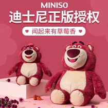 MINISO名创优品迪士尼正版网红草莓熊公仔玩偶毛绒玩具娃娃抱枕女