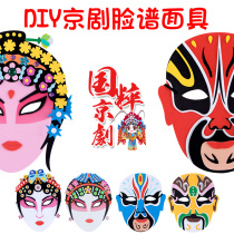 脸谱diy手工制作材料包EVA戏曲京剧面具儿童中国风创意手工粘贴画