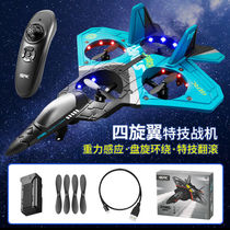 遥控飞机大型战斗无人机成人玩具儿童礼物耐摔不烂塑料滑翔蓝色V1