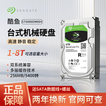 Seagate/希捷 ST6000DM003酷鱼6T台式机械硬盘1T/4TB电脑硬盘SATA