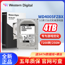 WD/西部数据 WD4005FZBX 西数3.5寸4T游戏黑盘 台式机4TB机械硬盘