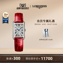 【预售】Longines浪琴 官方正品黛绰维纳系列女士石英表手表方表