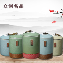 茶叶罐陶瓷便携礼盒大小号迷你茶叶盒包邮旅行存储密封罐家用茶罐