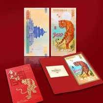 2022虎年生肖贺岁纪念券 豹子头 中国印钞造币西安印钞发行