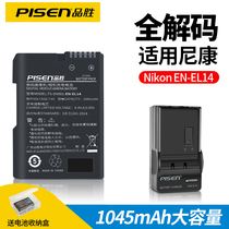 品胜EN-EL14相机电池适用nikon尼康Zf D3400 D3300 D3100 D5200 D5100 D3500 D5300 D5600 P7700 P7800充电器
