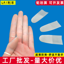 一次性手指套超薄透明防静电防滑护指橡乳胶切口磨砂手指头保护套