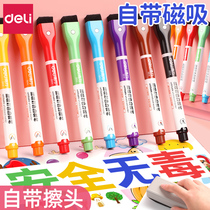满25包邮得力S514磁吸彩色白板笔可擦儿童无毒水性黑色红色画板笔