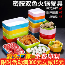 自助火锅串串配菜盘子密胺塑料烤肉叠加盘捞汁小海鲜盘子餐具商用