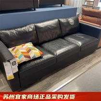 IKEA宜家 维姆勒 双人三人沙发真皮北欧简约头层牛皮金棕色黑色