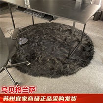 IKEA宜家 乌贝格兰萨 长绒地毯纯黑色个性酷飒圆形装饰地垫限量款