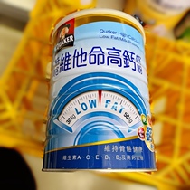 代购台湾桂格维他命高钙低脂奶粉成人纽西兰乳源1650g罐正品 鹣鲽