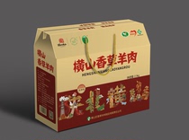 榆林好产品 陕北榆林横山香草羊肉生羊肉礼盒2.5kg/盒