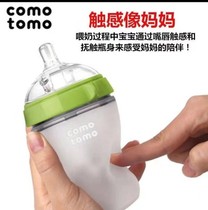可么多么Comotomo奶瓶原装正品新生儿超软硅胶仿母乳质感断奶神器