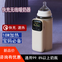 无线奶瓶保温套恒温温奶暖奶器外出便携式婴儿加热母乳夜奶神器