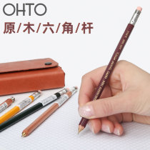 日本OHTO乐多SHARP原木六角木杆自动铅笔0.5mm带橡皮纤细笔杆单支