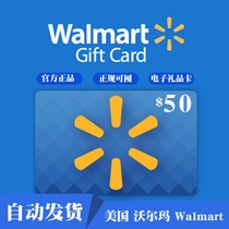 自动发货  美国 Walmart US 沃尔玛 购物卡 50USD 卡密  可囤卡