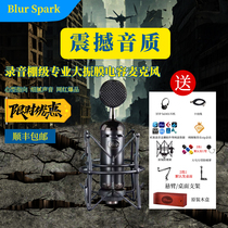 Blue Spark火花电容麦克风艾肯声卡直播全套设备录音K歌话筒