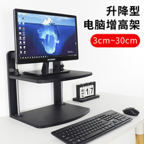 台式电脑显示器显示屏增高架可调节升降式办公室垫桌面带抽屉升降