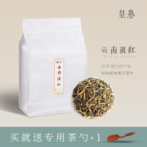 皇誉云南滇红茶叶高山浓香型工夫红茶自饮袋装散装正宗口粮茶250g