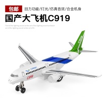 c919国产大飞机模型带轮子仿真合金客机小玩具儿童男孩民航航模