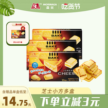 森永日本进口零食芝士小方38g*3盒浓郁芝士糕点饼干点心儿童零食