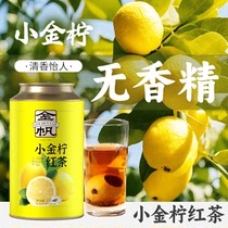 金帆牌150g小金柠红茶柠檬红茶自然花果香新茶耐泡