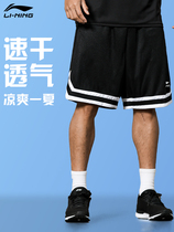 李宁篮球短裤夏季薄运动美式速干冰丝男女休闲裤子训练健身五分裤