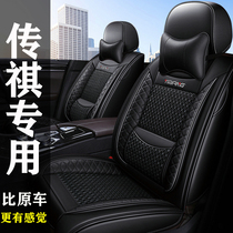 广汽传祺GS4/GS5/GS3/GA5/GA6专用座套全包网红汽车坐垫四季通用