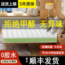 床垫椰棕天然棕垫硬垫家用棕榈加硬垫子1米2儿童乳胶租房专用棕垫