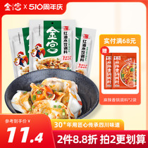 金宫红油水饺调料240g蘸钟饺子面条米粉调味料包 内有6小袋
