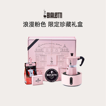 【节日礼物】比乐蒂异想世界粉色摩卡壶礼盒手冲咖啡壶套装送礼