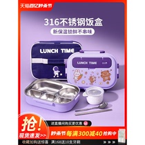 日本虎牌保温饭盒儿童小学生专用分格餐盘316不锈钢便当盒餐盒