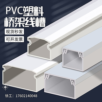 PVC明线走线槽美观加厚方形隐形网线塑料明装电线槽桥架200*100